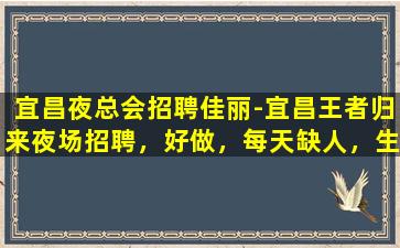 贵州夜总会招聘
